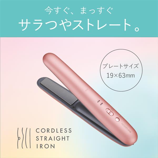 コードレスストレートアイロン ピンク ［充電式（コードレス）］ 小泉 KHS-8640-P