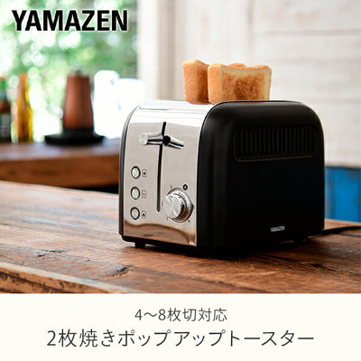 ポップアップトースター 2枚焼き ブラック YAMAZEN YUC-S851-B