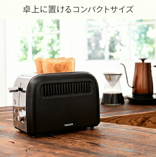 ポップアップトースター 2枚焼き ブラック YAMAZEN YUC-S851-B