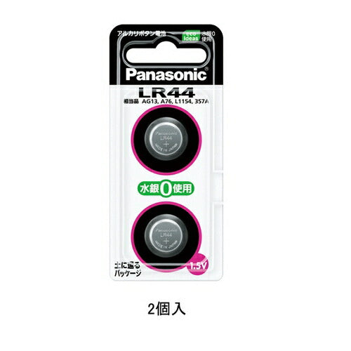 パナソニック Panasonic アルカリボタン電池 コイン電池 1.5V 2個入 LR-44/2P LR44