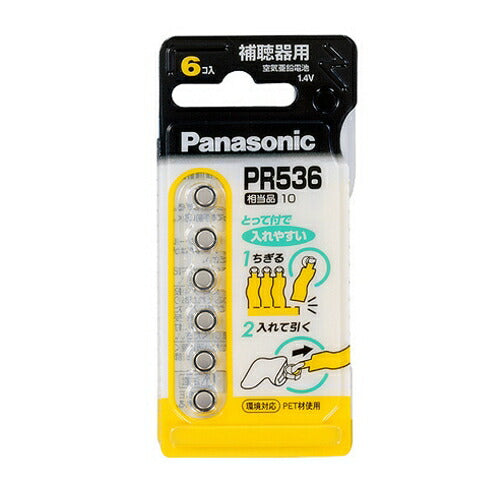 パナソニック Panasonic 補聴器用 空気亜鉛電池 1.4V 6個入 PR-536/6P PR536