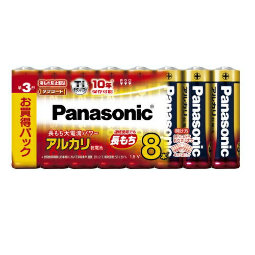 パナソニック Panasonic 乾電池 単3形アルカリ乾電池 8本パック LR6XJ/8SW