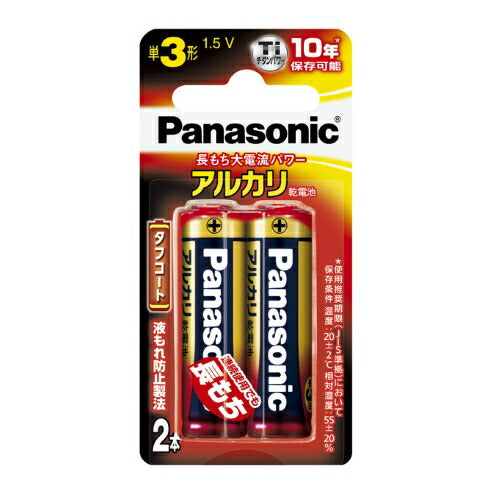 パナソニック Panasonic 乾電池 単3形アルカリ乾電池 2本パック LR6XJ/2B