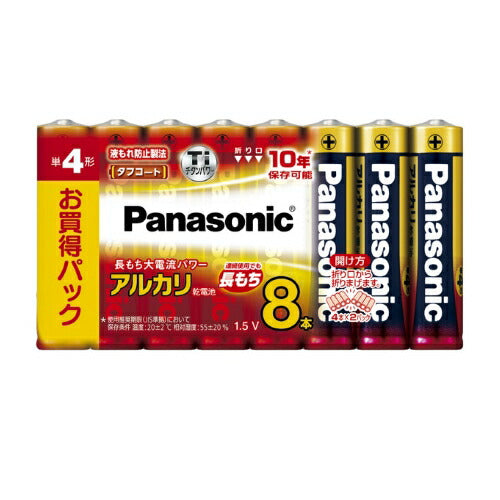 パナソニック Panasonic 乾電池 単4形アルカリ乾電池 8本パック LR03XJ/8SW