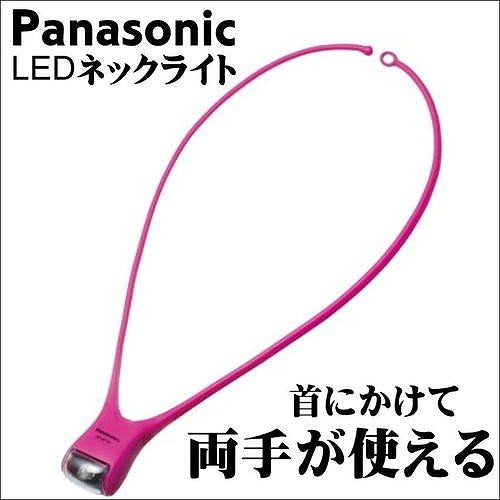 パナソニック Panasonic LEDライト LEDネックライト BF-AF10P R ビビッドピンク 灯器