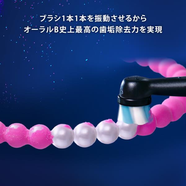 電動歯ブラシ オーラルＢ iOシリーズ iO7(5モード/AIブラッシングガイド/アプリ連携/インタラクティブディスプレイ) BRAUN ブラウン IOM72J22BDBK-W