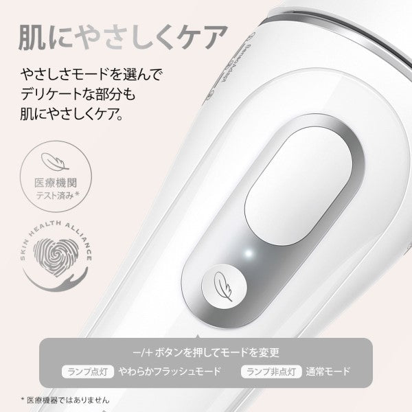 光美容器 シルクエキスパート Pro3 ボディ用・フェイス用 ブラウン PL-3138