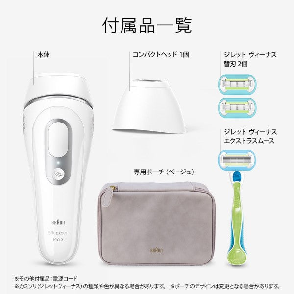 光美容器 シルクエキスパート Pro3 ボディ用・フェイス用 ブラウン PL-3138