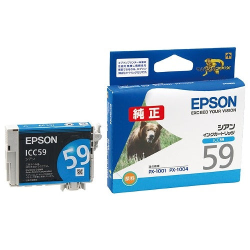 エプソン EPSON 純正インクカートリッジ ICC59 シアン