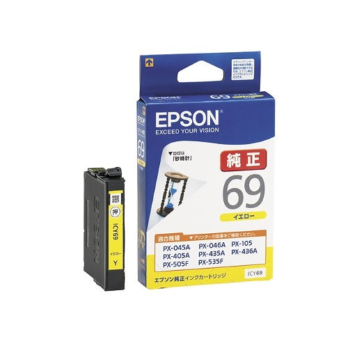 エプソン EPSON 純正インクカートリッジ ICY69 イエロー