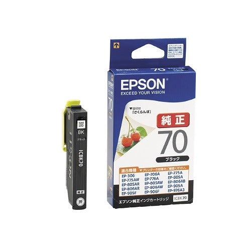 エプソン EPSON 純正インクカートリッジICBK70 ブラック