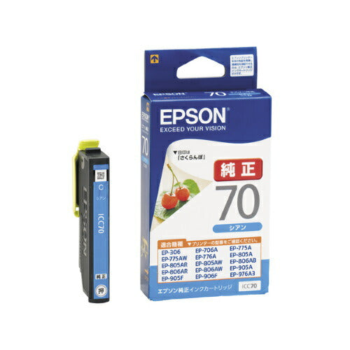 エプソン EPSON ICC70  エプソンインク