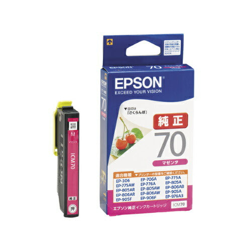 エプソン EPSON ICM70  エプソンインク