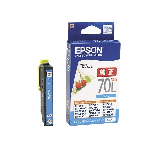 エプソン EPSON 純正インクカートリッジICC70L シアン 増量