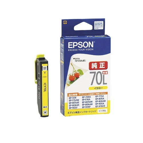 エプソン EPSON 純正インクカートリッジICY70L イエロー 増量