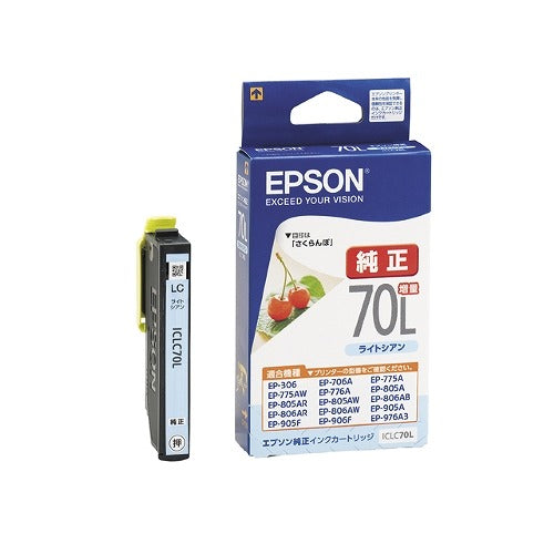 エプソン EPSON 純正インクカートリッジICLC70L ライトシアン 増量