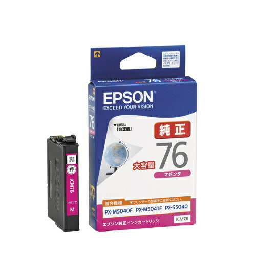 エプソン EPSON ICM76  エプソンインク