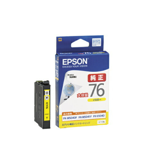 エプソン EPSON ICY76  エプソンインク