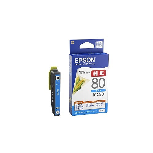 エプソン EPSON 純正インクカートリッジICC80 シアン