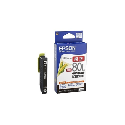 エプソン EPSON 純正インクカートリッジICBK80L ブラック 増量