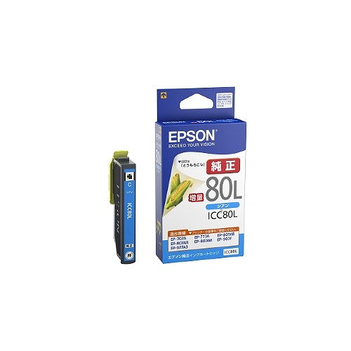 エプソン EPSON 純正インクカートリッジICC80L シアン 増量