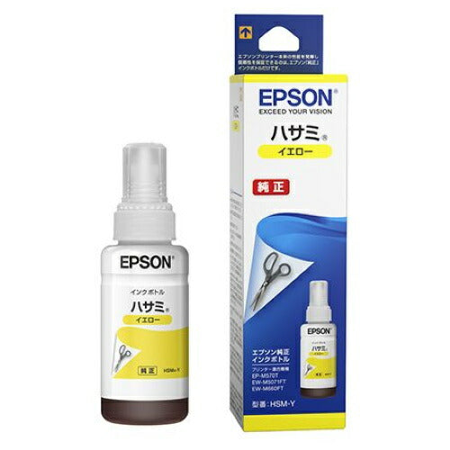 エプソン EPSON HSM-Y エコタンクインクボトル ハサミ イエロー