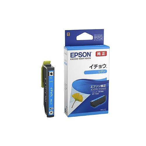 エプソン EPSON 純正インクカートリッジ ITH-C シアン