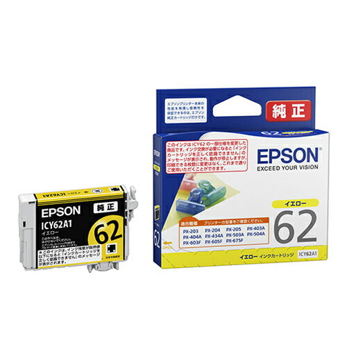 インクカートリッジ エプソン 純正 インク ｅｐｓｏｎ EPSON エプソンインク ICY62A1